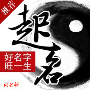 高邮宝宝起名