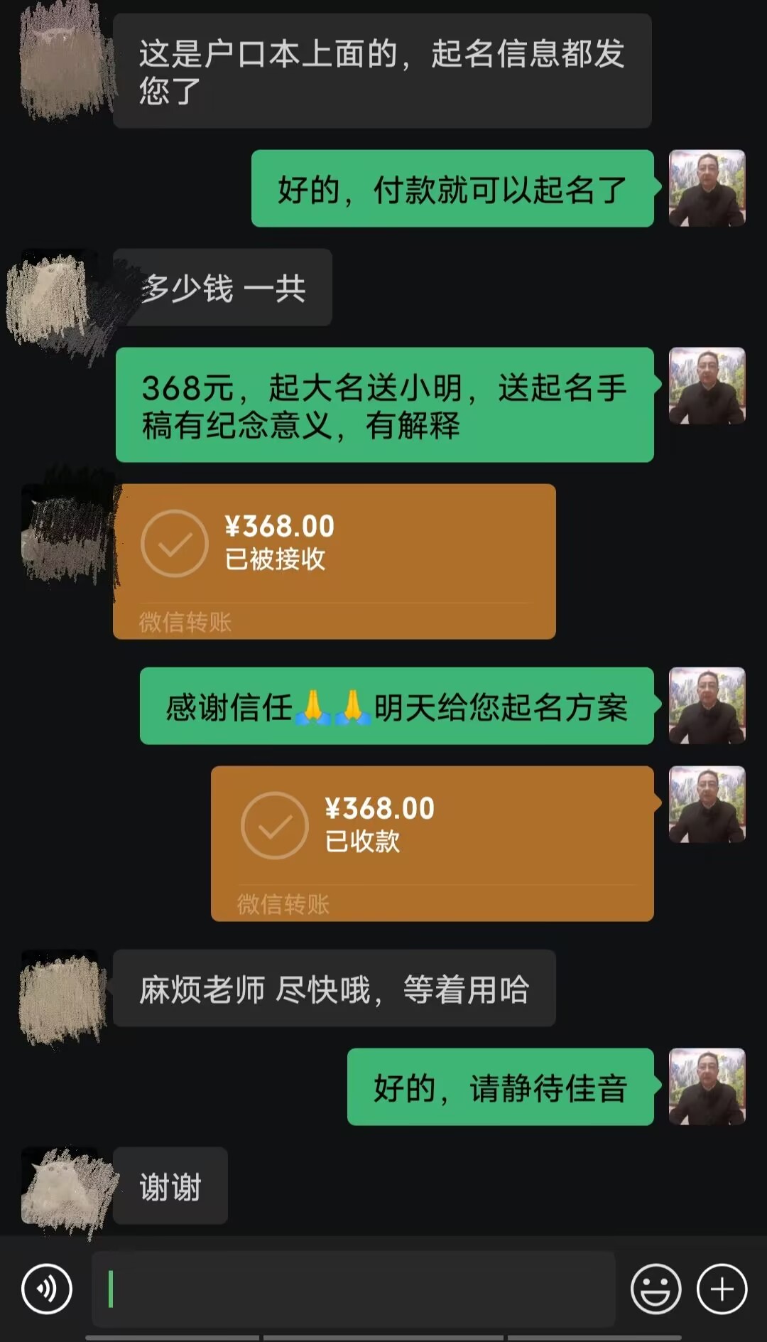 高邮起名案例，感谢支持
